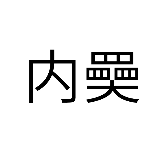 包含脪~;-xt竼愆舤??W%F[圮的词条