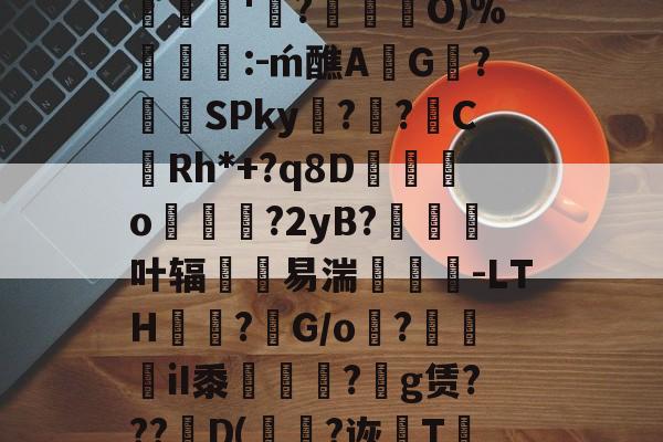 爱游戏-nsz转nsp转xci转换工具下载
